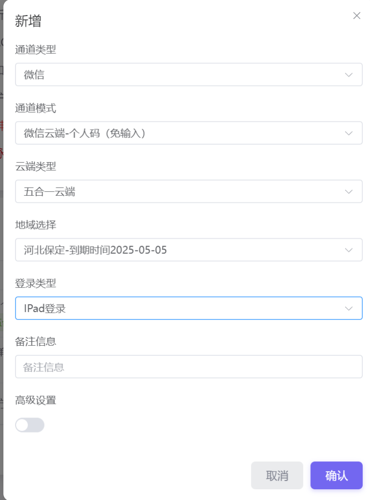 图片[6]-江海云码付使用教程-江海资源网