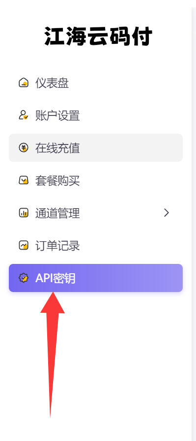 图片[9]-江海云码付使用教程-江海资源网