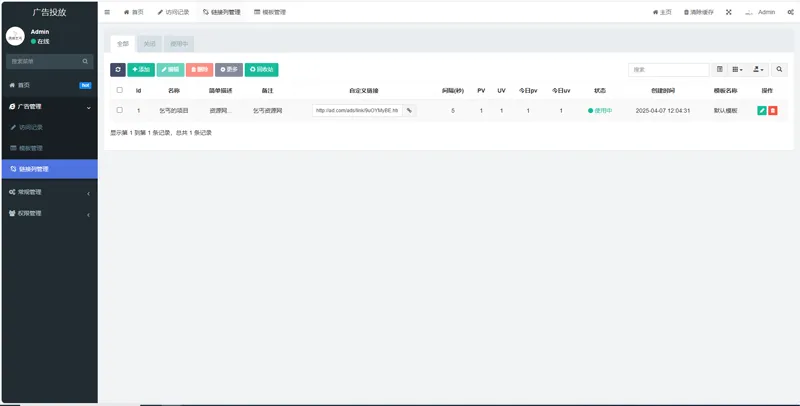 PHP开源广告投放系统网站源码-江海资源网