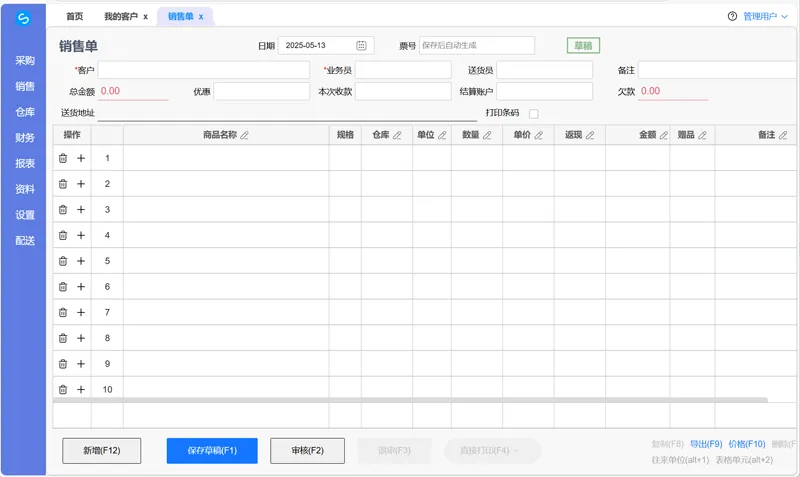 VUE3开源在线快品进销存管理系统源码-江海资源网