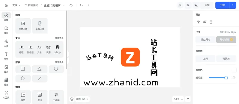 Vue开源在线海报设计网站源码-江海资源网
