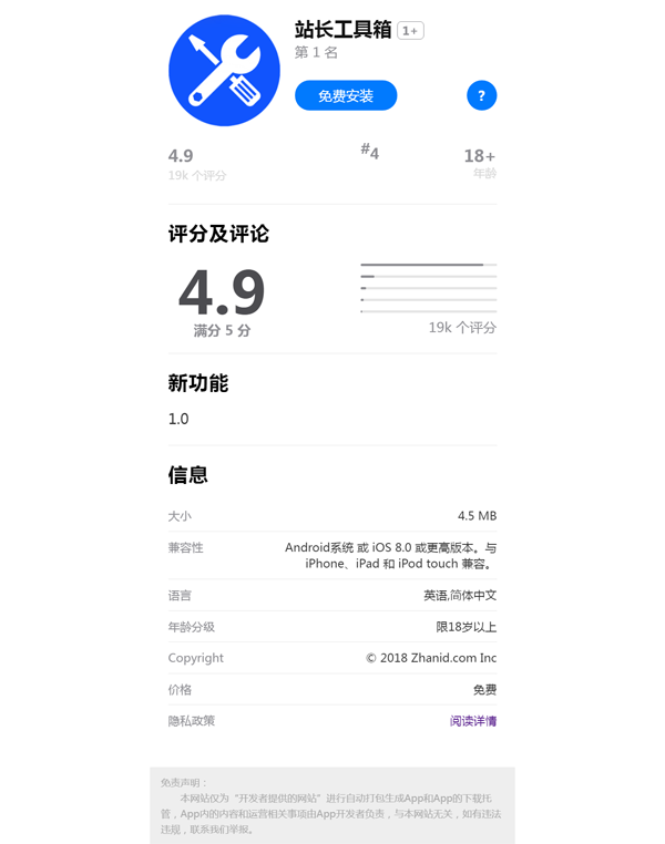 HTML仿IOS应用下载落地页网站源码-江海资源网