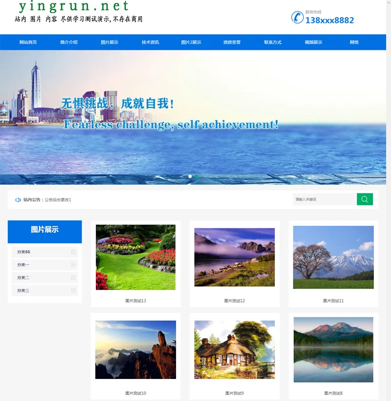 盈润企业网站管理系统-江海资源网