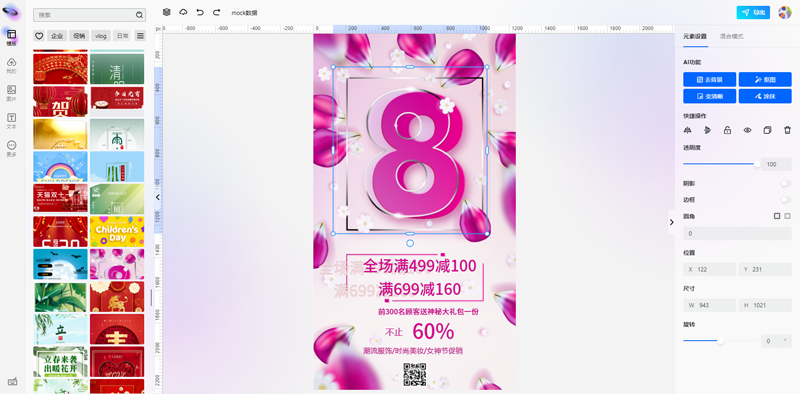 无界云图(开源在线图片编辑器源码)-江海资源网