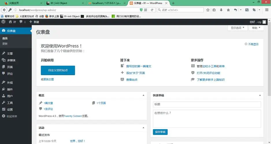 WordPress(开源免费博客系统)-江海资源网