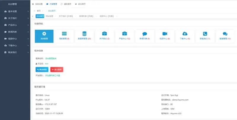 HsyCMS(轻量级企业网站管理系统)-江海资源网