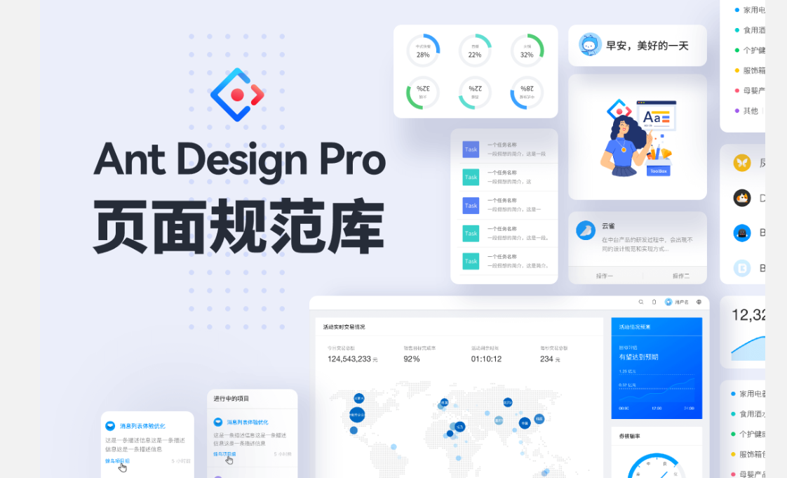 Ant Design(阿里开源前端UI框架及React组件库)-江海资源网
