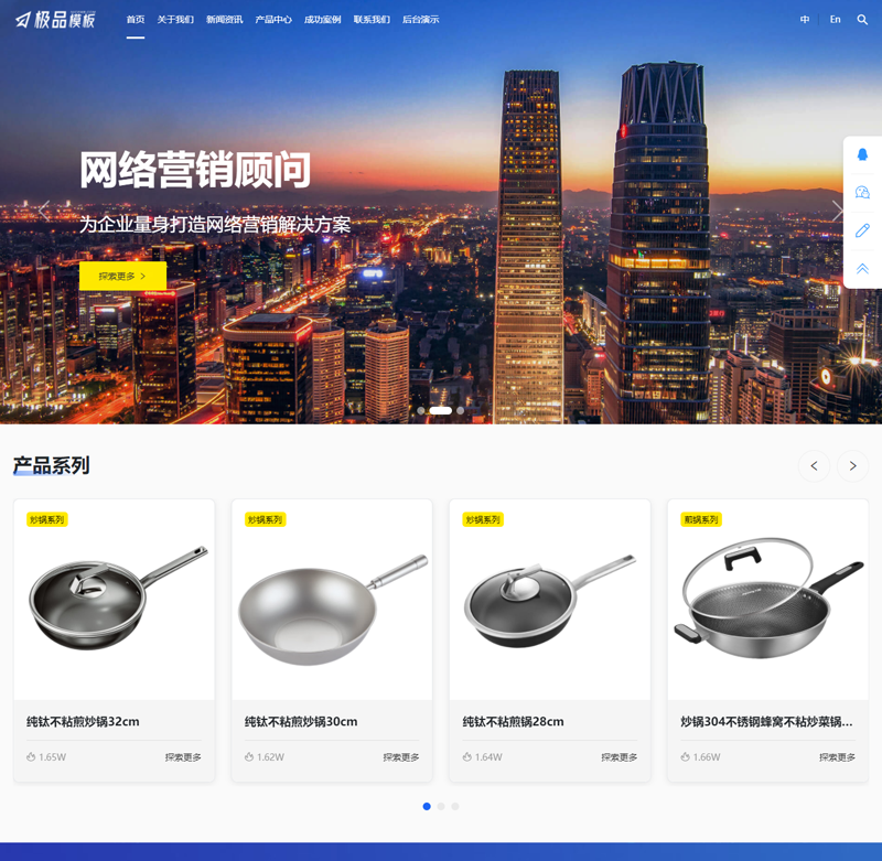 极品模板多语言企业网站管理系统-江海资源网