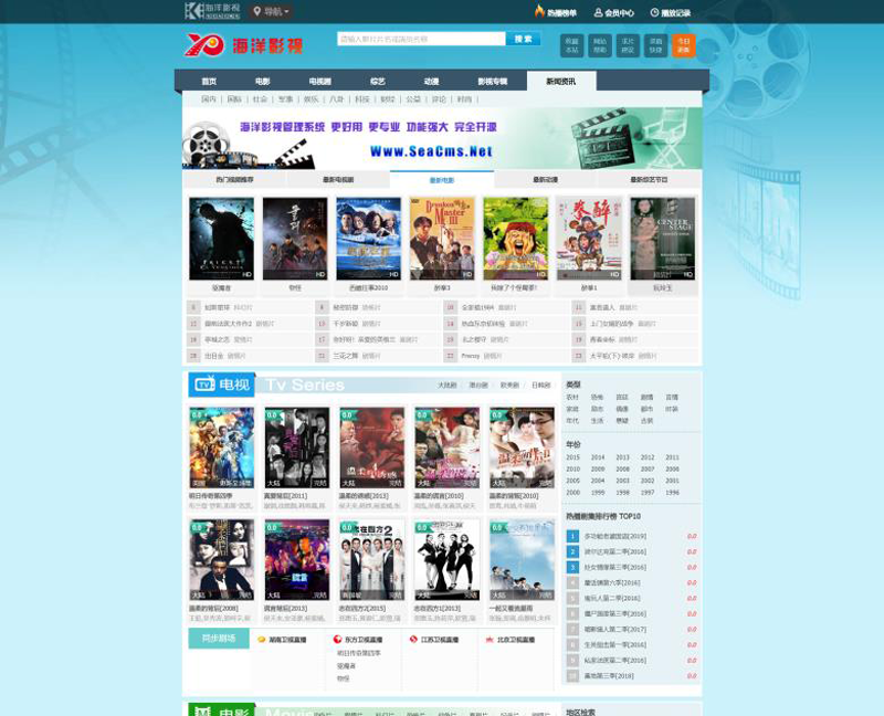 海洋CMS(开源免费高清影视点播系统)-江海资源网