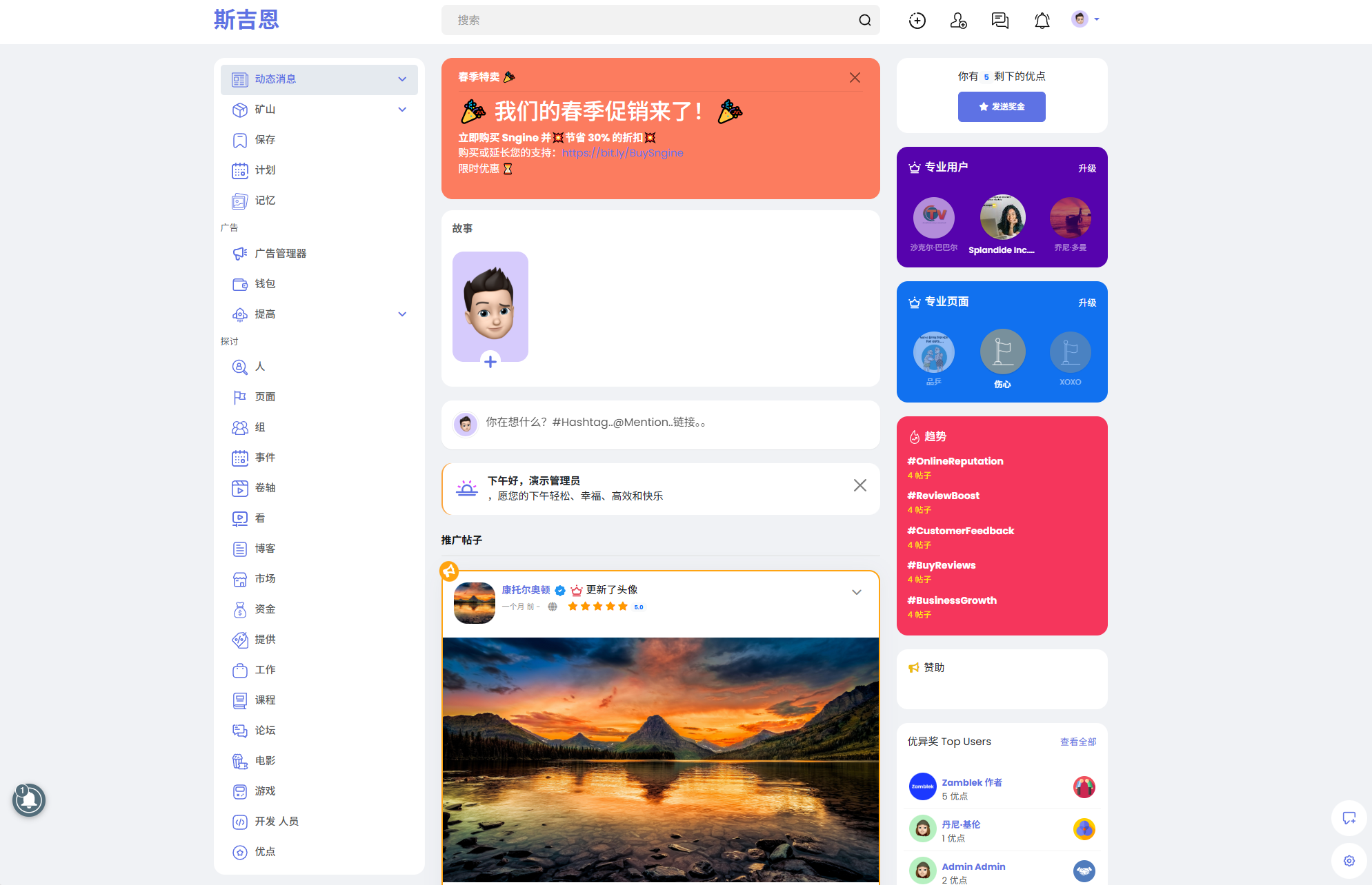 Sngine 4.0.4海外社交平台PHP源码 – 多语言支持短视频和博客订阅-江海资源网
