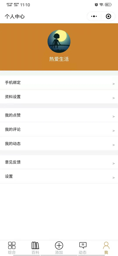 开源宠物社区微信小程序源码-江海资源网