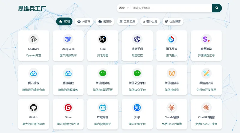 HTML简洁带粒子背景效果的网址导航网站源码-江海资源网