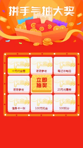 Vue.js九宫格抽奖源码-江海资源网