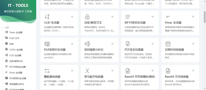 Vue开源IT工具箱网站源码-江海资源网