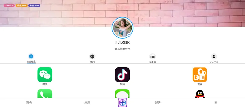 HTML仿APP下载中心个人主页源码-江海资源网