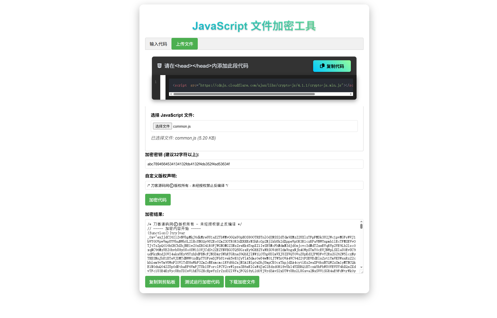 JavaScript代码在线加密工具源码-江海资源网