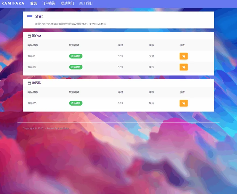 佰阅发卡(Python开发的全自动卡密发卡系统)-江海资源网