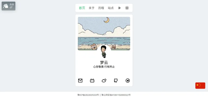 PHP梦云个人主页网站源码(带后台版)-江海资源网