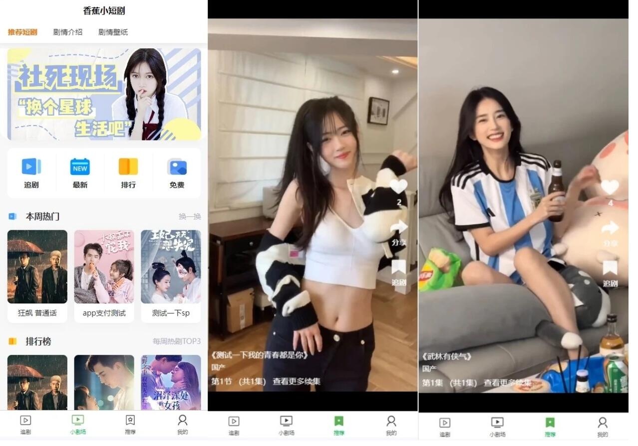 PHP开源影视短剧系统源码-江海资源网